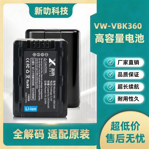 适用松下 SDR-H85 H95 H100 H101 VW-VBK360/180摄像机电池充电器