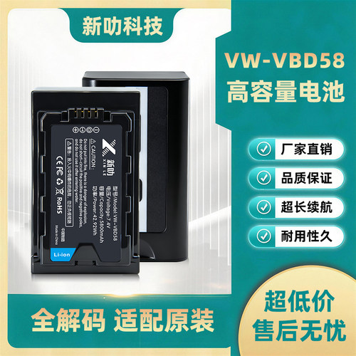 适用松下 AJ-PX270 PX285MC PX298MC VW-VBD58 78 98 电池充电器