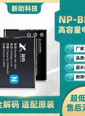 NP-BN1电池适用索尼W690 W580 W510 W520 W530 WX100 WX570 WX150