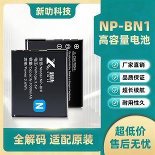 W510 W520 W530 WX570 W580 WX100 WX150 BN1电池适用索尼W690