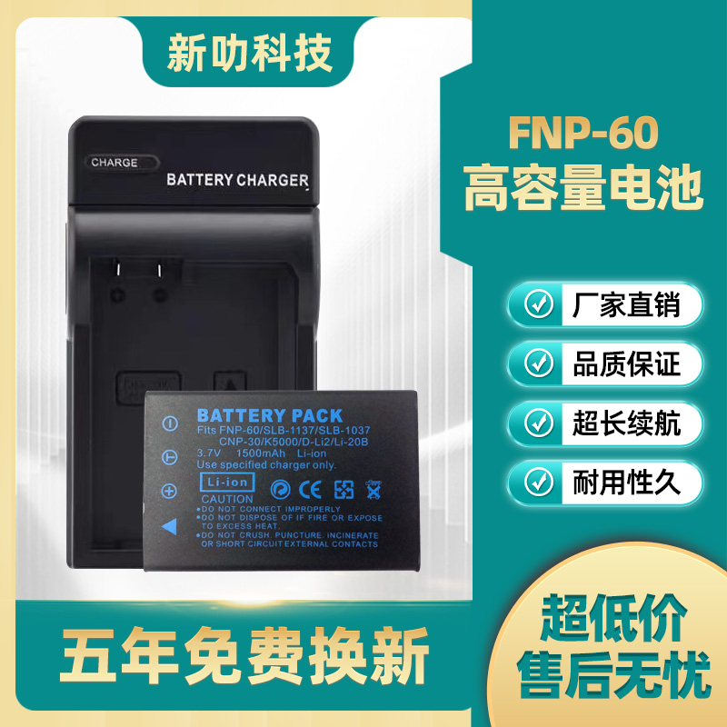 NP-60 NP60锂电池 适用于富士F401 F601 F50i F410相机电池
