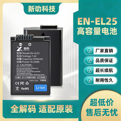 适用尼康 ZFC Z50 一 二代 Z30 Z50M2 Z50ii EN-EL25a电池充电器