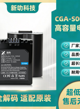 适用松下CGA-S006 E电池 BMA7 FZ7 FZ8 FZ18 FZ28 FZ30 FZ38 FZ50
