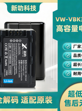 VW-VBK360电池 适用松下VBK180 TM55 SD80 HS80 SD60 TM90 充电器