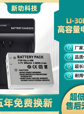 奥林巴斯LI-30B u-mini Stylus Verve DigitalS数码相机CCD锂电池