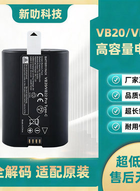 VB22 VB20电池 适用神牛逸客V350 V350S V350F闪光灯充电器