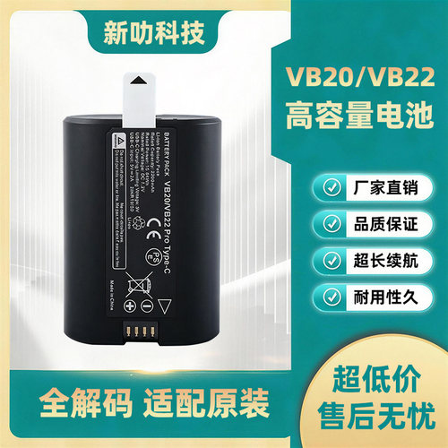 VB22 VB20电池 适用神牛逸客V350 V350S V350F闪光灯充电器