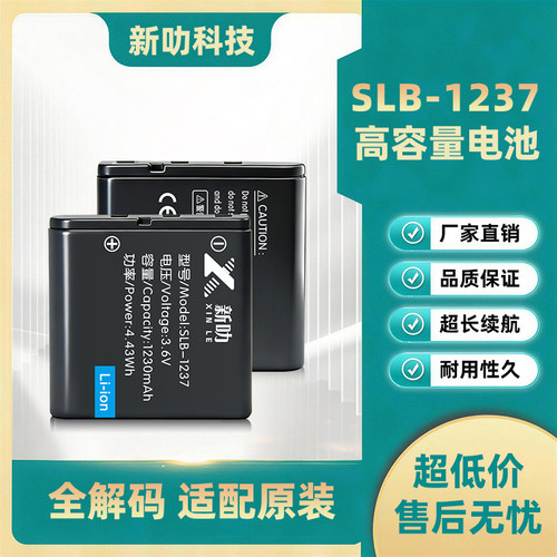 适用适马 DP1 DP1S DP1X DP2 DP2S DP2X SLB-1237 EU94 BP-31电池