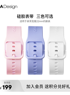 CIGA design玺佳品牌定制硅胶表带22mmX系列姬械原装手表配件