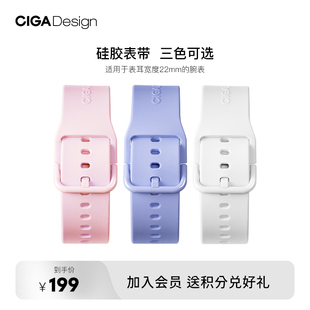 CIGA 手表配件 design玺佳品牌定制硅胶表带22mmX系列姬械原装