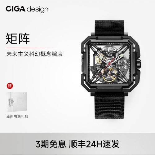 CIGA design玺佳机械表X系列矩阵立体双面镂空男士手表潮流夜光款