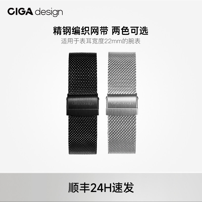 CIGAdesign玺佳精钢编织网带图片
