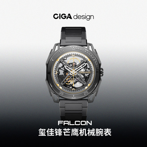 CIGA Design玺佳锋芒鹰机械表双面镂空男士手表 送礼