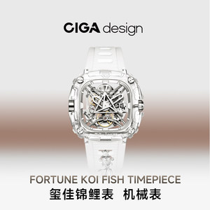王一珩同款 CIGA design玺佳锦鲤表女款手表学生情侣款生日礼物