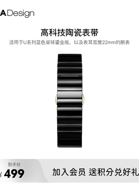 CIGA design玺佳品牌定制高科技陶瓷表带适用蓝色星球鎏金版