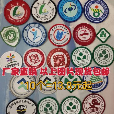 深圳校徽中小学生校徽红岭外国语