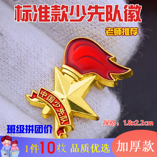 标准款队徽别针磁铁超级磁铁队徽