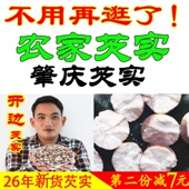 26年新货肇庆芡实无硫鸡头米芡实干货500g特级农家新鲜茨实开半边