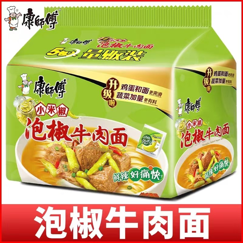 新货康师傅方便面经典小米椒袋装泡椒牛肉面批发宿舍夜宵素食泡面