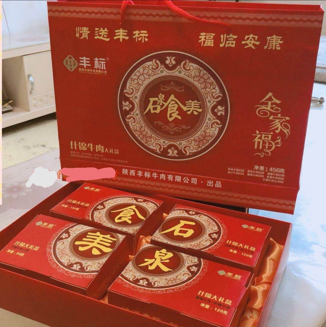 安康石泉丰标牛肉干食全食美礼盒456克什锦多味即食零食休闲新品