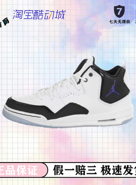 Jordan Courtside 23 精湛复古款减震防滑中帮复古篮球鞋 GS 白黑