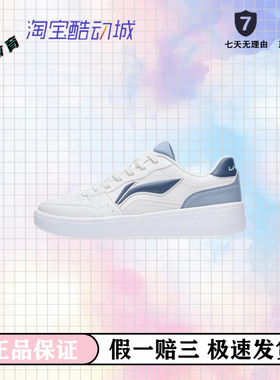 李宁LiNing李宁元宝合成革休闲百搭防滑耐磨板鞋男款白蓝gf仓