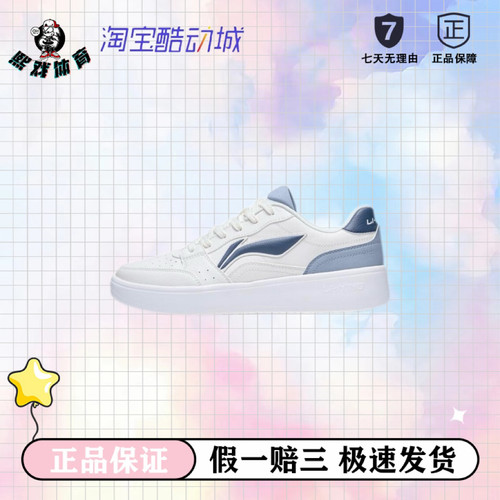 李宁LiNing李宁元宝合成革休闲百搭防滑耐磨板鞋男款白蓝gf仓