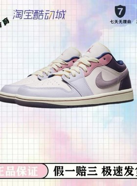 JORDAN Jordan Air Jordan 1粉紫色复古潮流低帮复古篮球鞋厦门仓