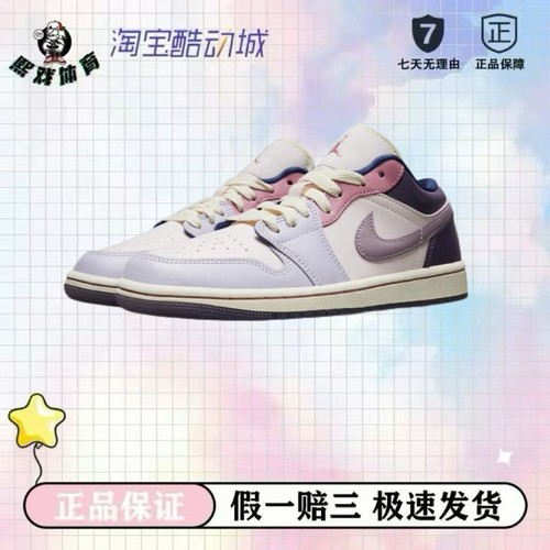 JORDAN Jordan Air Jordan 1粉紫色复古潮流低帮复古篮球鞋厦门仓