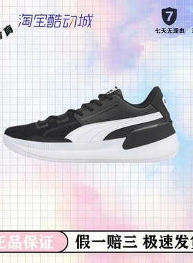 PUMA Clyde Hardwood Team 时尚舒适 低帮 篮球鞋 男款 黑白