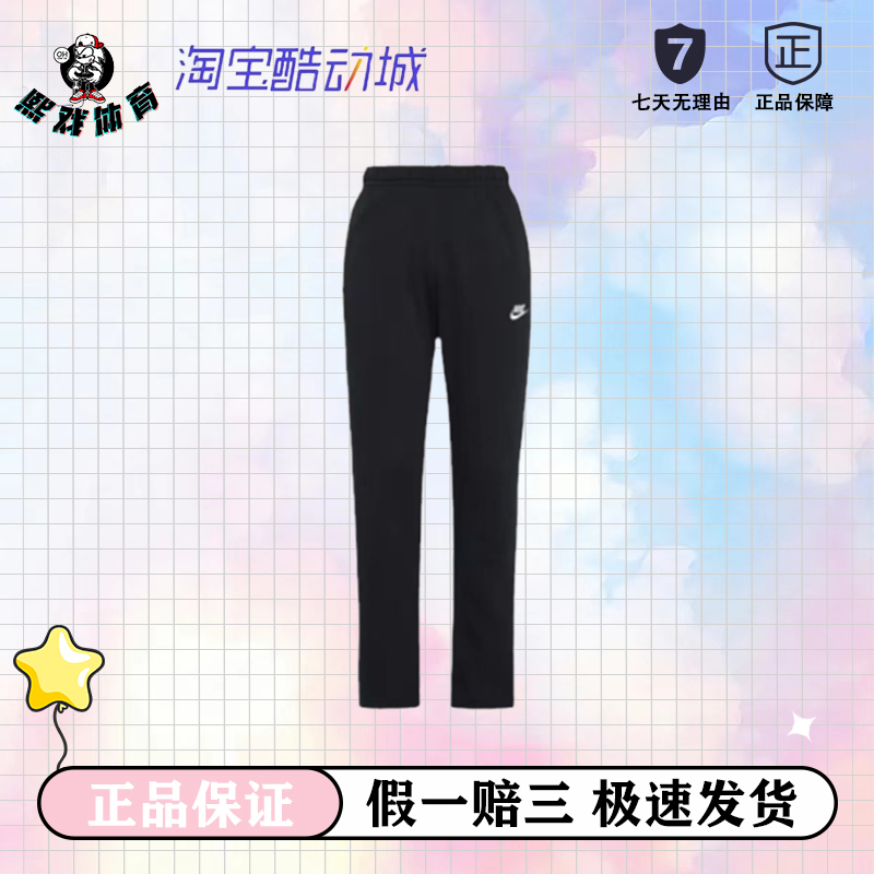 Nike As M Nsw Club Pant Oh Ft 休闲运动直筒长裤春季 男款 黑色