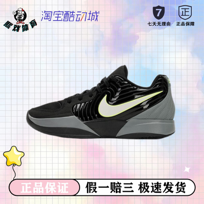 Nike JA 2 EP Stargazer 莫兰特2代 低帮 稳定 防滑 气垫 篮球鞋