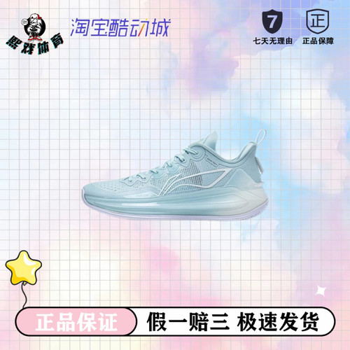 李宁 利刃3 V2䨻科技 缓震透气 高回弹 防滑耐磨 稳定支撑 䨻丝