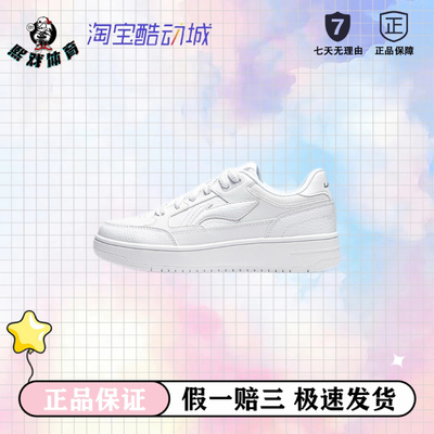 李宁 天迹 防滑耐磨 软弹回弹 舒适拼接 休闲百搭 板鞋 女款