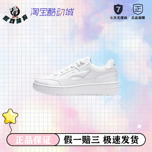 李宁 天迹 防滑耐磨 软弹回弹 舒适拼接 休闲百搭 板鞋 女款