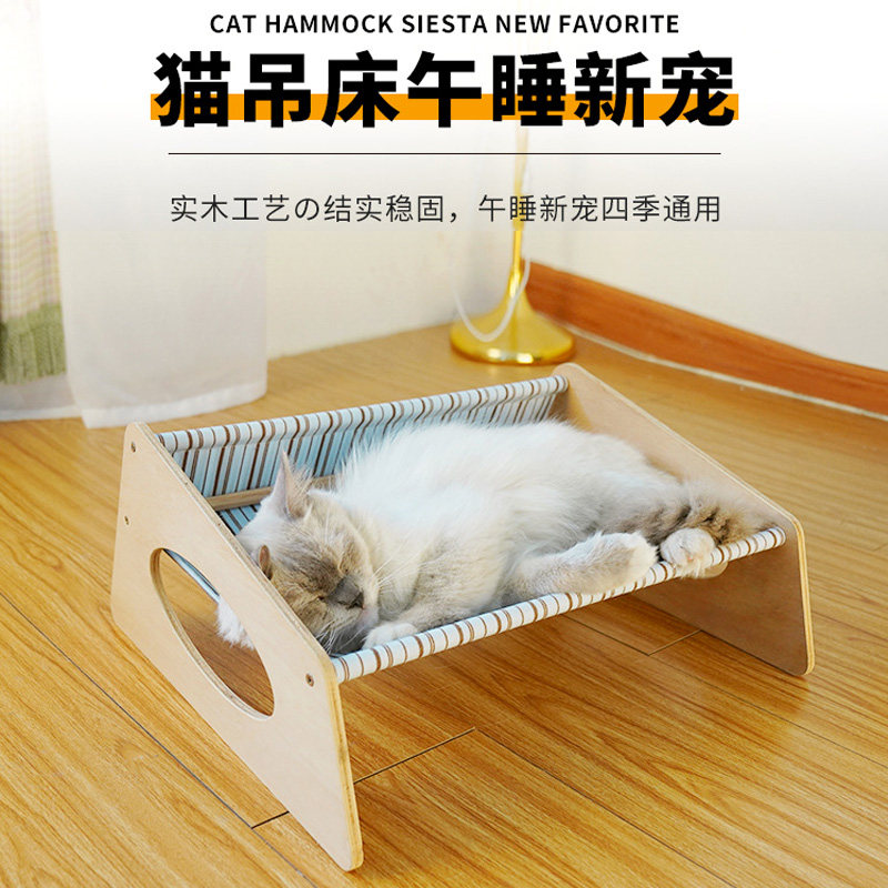 猫吊床宠物猫咪用品大全猫床公主床小狗狗木床创意可爱猫窝狗窝