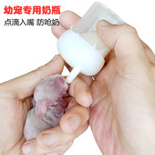 防呛宠物猫咪奶瓶小奶猫喂奶器新生小猫幼崽喂羊奶粉神器幼猫专用