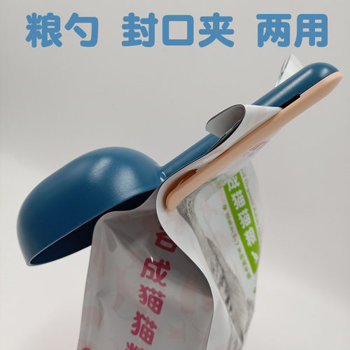 宠物专用狗粮勺子猫粮勺密封夹一体两用长柄铲子宠物勺猫粮铲可爱