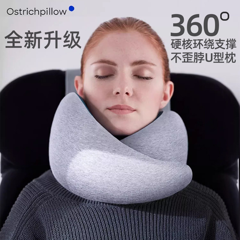 OstrichPillow鸵鸟枕不歪脖旅行u型枕头护颈枕办公室午睡枕颈椎枕