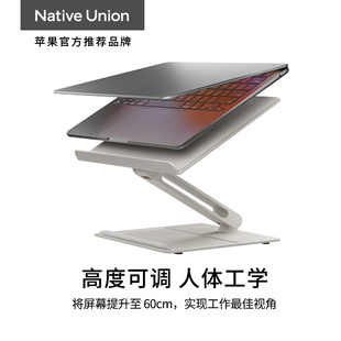 Native Union笔记本电脑支架折叠升降铝合金散热支架平板悬空底座