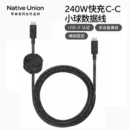 NativeUnion苹果iPhone16数据线