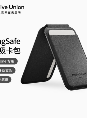 Native Union适用苹果iPhone16/15磁吸卡包手机支架MagSafe多角度