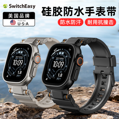 SwitchEasy表带适用AppleUltra3