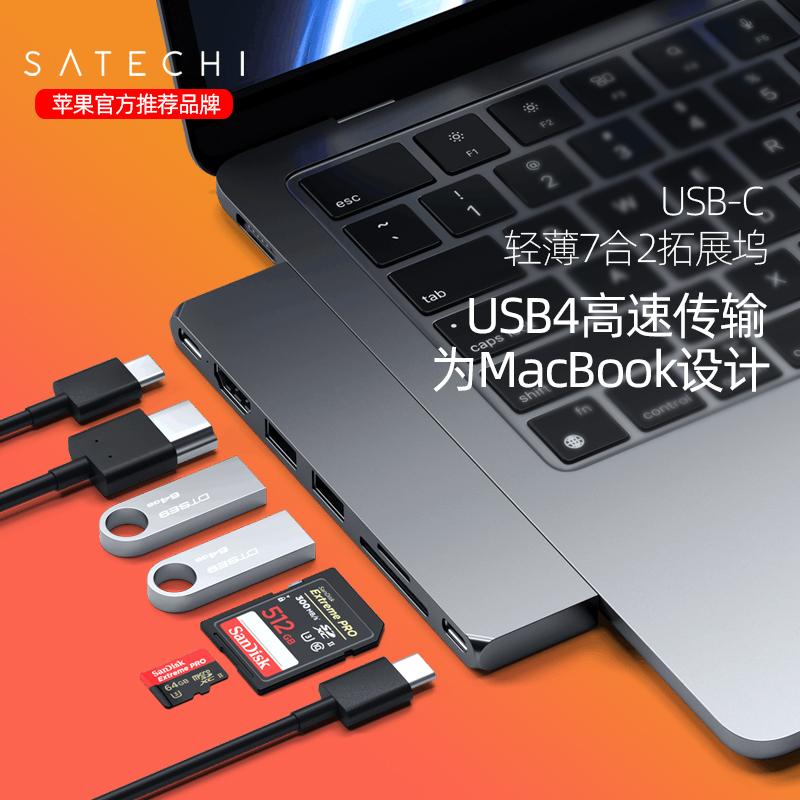 Satechi拓展坞TypeC转接器USB4适用苹果笔记本M2电脑Macbook Pro-封面