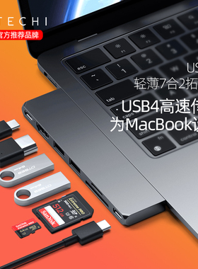 Satechi拓展坞TypeC转接器USB4适用于苹果笔记本电脑Macbook Pro