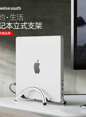 Twelve South立式散热支架BookArcFlex适用苹果MacBookPro电脑座