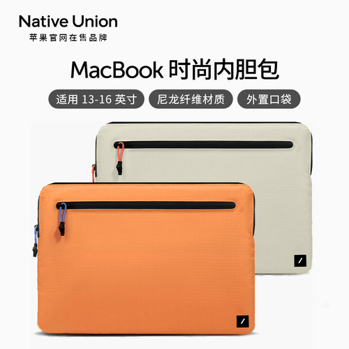 NativeUnion电脑内胆包轻薄