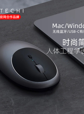 Satechi无线蓝牙鼠标适用苹果Macbook笔记本电脑台式iPad平板滑鼠