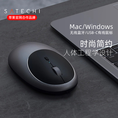 Satechi无线蓝牙笔记本鼠标
