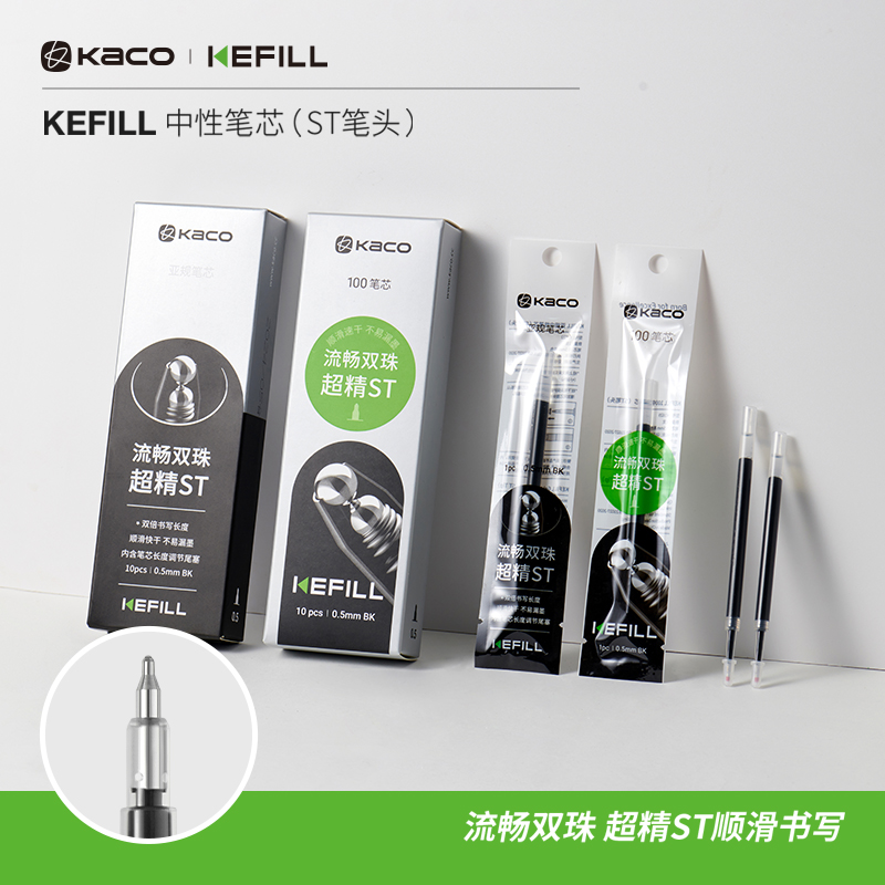 KACOST双珠笔头中性笔替芯10支装